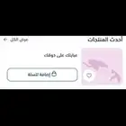 منتج جديد لمحبي العبايات