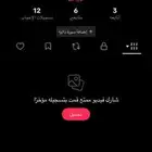 حساب تيك توك للبيع يوزر مميز جدا