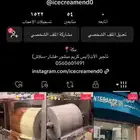 يوجد لدينا الات تسالي ايجار للحج