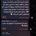 دورة عايد اغسطس ستيب