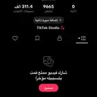للبيع حساب تيك توك مستعجل