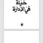 كتب وروايات غازي القصيبي ( pdf )