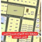 للبيع نص بمخطط دانه العزيزية الخبر كامل خدمات