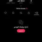 حساب تيك توك للبيع