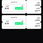 للبيع تذاكر سيتي هب الباحة