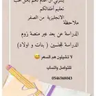 معلمة