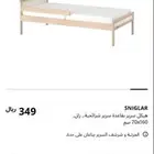 سرير ايكيا اطفال