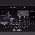 حساب للبيع لايجي الى الصامل حطو الايدي   رقم الجوا