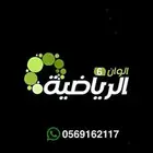 ترفية