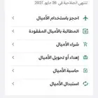 اميال فرسان للبيع