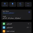 قناة تيليجرام للبيع