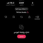 حسابات تيك توك للبيع