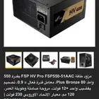 بور 550 واط power supply