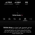 حساب تيك توك للبيع