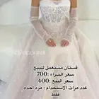 فستان للبيع قابل لتفاوض
