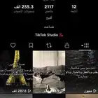 حساب تيك توك