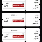 تذاكر البوليفارد وورلد