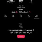 حساب تيك توك للبيع مقابل حساب روبلوكس