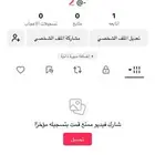 حسابات تيك للبيع الواحد ب 10