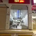 مطعم عنود للأكلات الشعبية