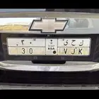 لوحه عشري ك ح ي 30 اول عرض على السوم