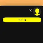 يوزر سناب عربي