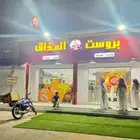 محل لتقبيل