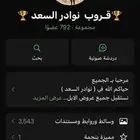قروب للبيع