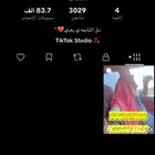 حساب تيك للبيع