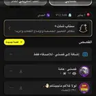 حساب ال سناب
