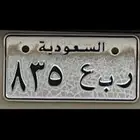 لوحه ربع