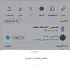 حساب سناب شات