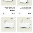 احواض سمك