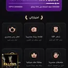 حساب توب توب السعودية Vip 12