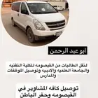 توصيل مشاوير