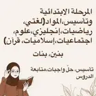 معلمة خصوصية في البيت تأسيس وتدريب ومتابعة قران انجليزي