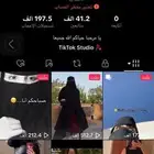 حساب TikTok تفاعل قوي ما شاء الله