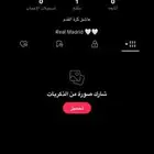 يوزر رباعي تيك توك مكرر بسعر لقطه 15 ريال