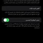 ايفون 12