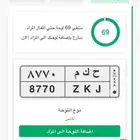 لوحه مميزه