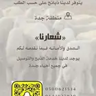 طليان ذبائح تابي تمارا
