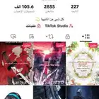 حساب تيك توك تفاعل