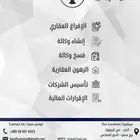 موثق و محامي