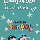 تصميم فيديو العودة للمدرسه