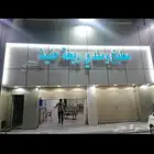 مندي لتقبيل العزيزه قرب مسجد ابو بكر الصديق