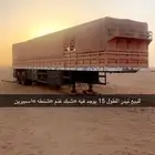 للبيع تيدر بدوي رقم واحد شرط يوجد شبك غنم كبير ويجود دروج