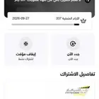 وقت اللياقة للتنازل