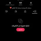 حساب تيك توك