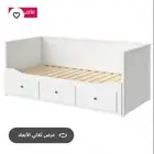 سرير نهاري من ايكيا