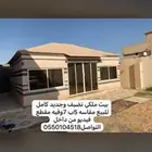 خيمه بيت ملكي للبيع